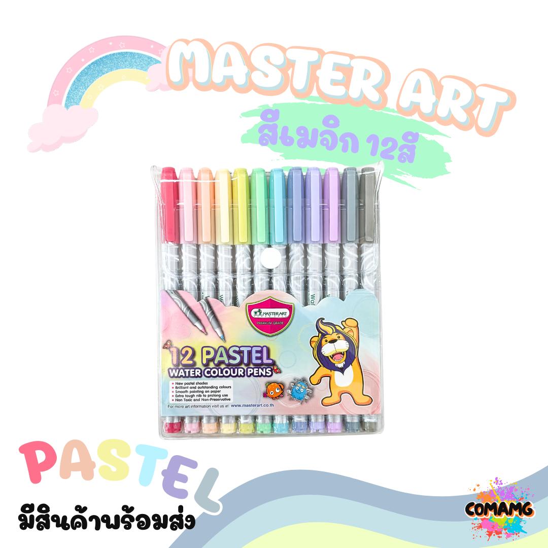 Master art สีเมจิ มาสเตอร์อาร์ต ปากกาเมจิก โทนสีพาสเทล หวานๆ 12สี พร้อมส่ง