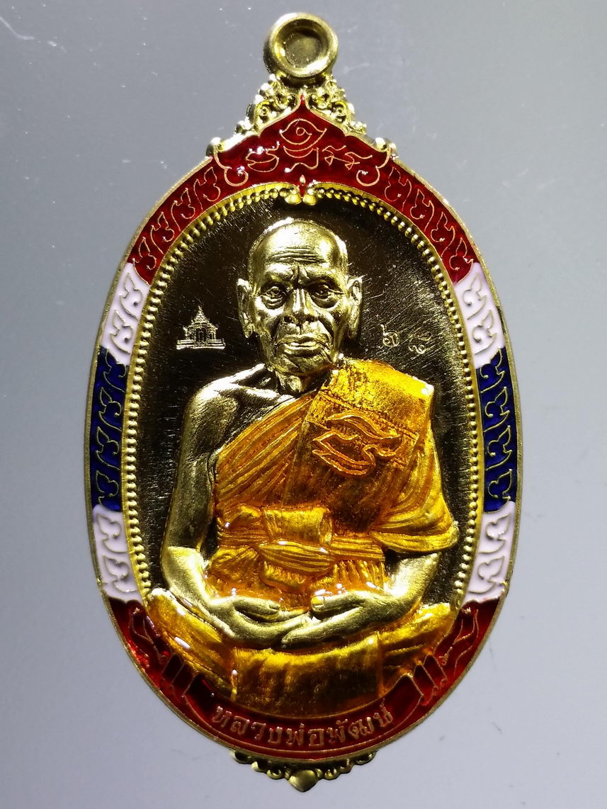 รหัสสินค้า พระมีกล่อง 1958 เหรียญรูปไข่วงรีลายกนกเนื้อทองฝาบาตรลงยาลายธงชาติ หลวงพ่อพัฒน์ วัดห้วยด้วน อำเภอหนองบัว จังหวัดนครสวรรค์ ตอกโค๊ต หมายเลข ๖๘