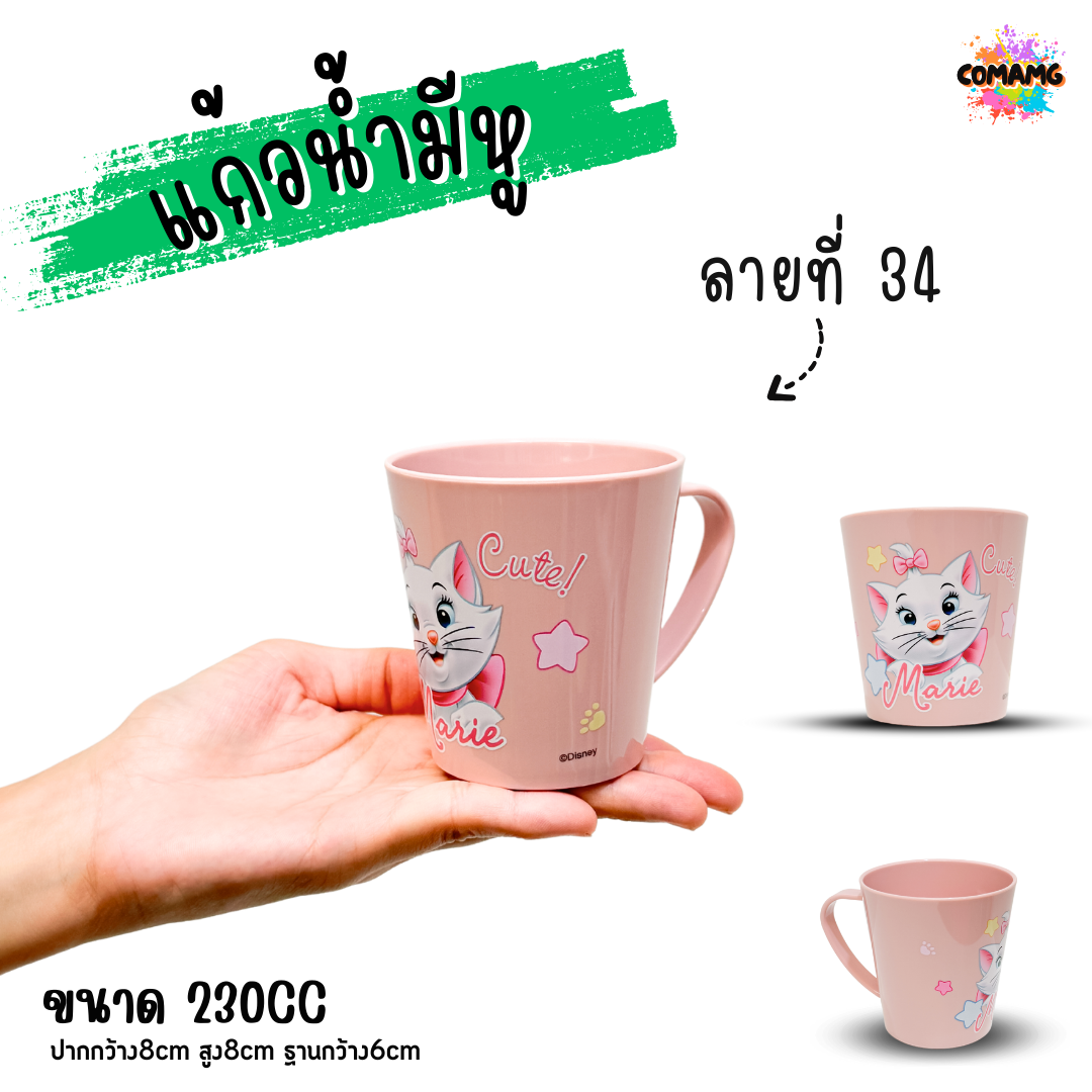 แก้วน้ำเด็กลายการ์ตูน ลายเยอะมาก แก้วหัดดื่ม ถ้วยน้ำเด็ก ลายน่ารัก การ์ตูนลิขสิทธิ์แท้ มีหูจับ