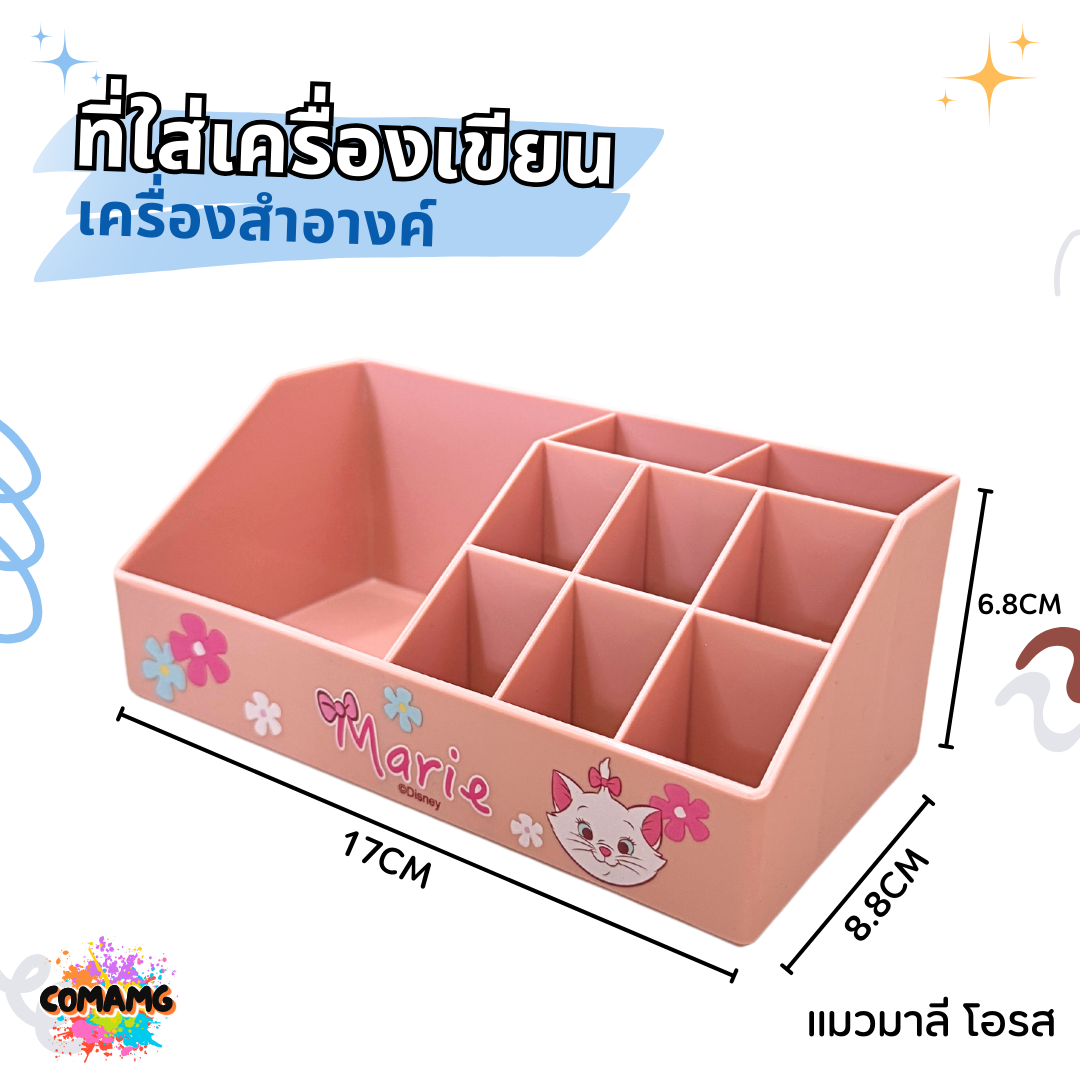 ที่ใส่เครื่องเขียน เครื่องสำอางค์ ขนาด 9 ช่อง ลายการ์ตูนลิทสิทธิ์แท้100% พร้อมส่ง
