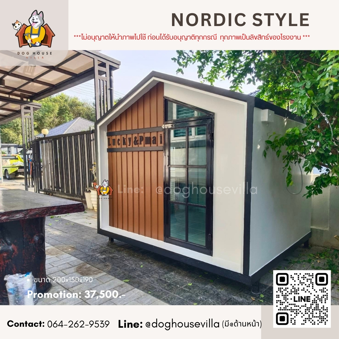 DogHouseVilla บ้านสุนัข บ้านหมา บ้านแมว รองรับการติดแอร์ 200x150x190
