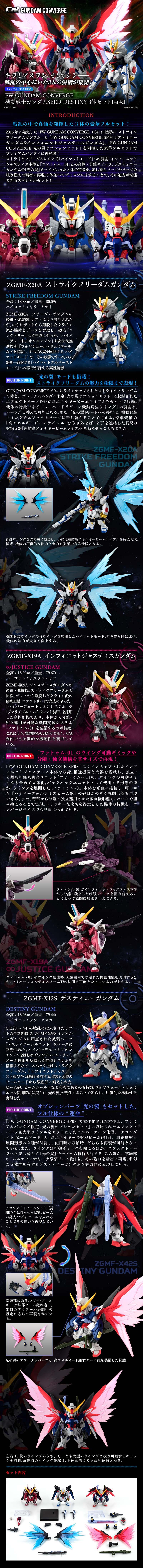 กันดั้ม Bandai Premium Bandai Candy Toy Online Shop Limited FW Gundam Converge Mobile Suit Gundam Seed Destiny Set of 3