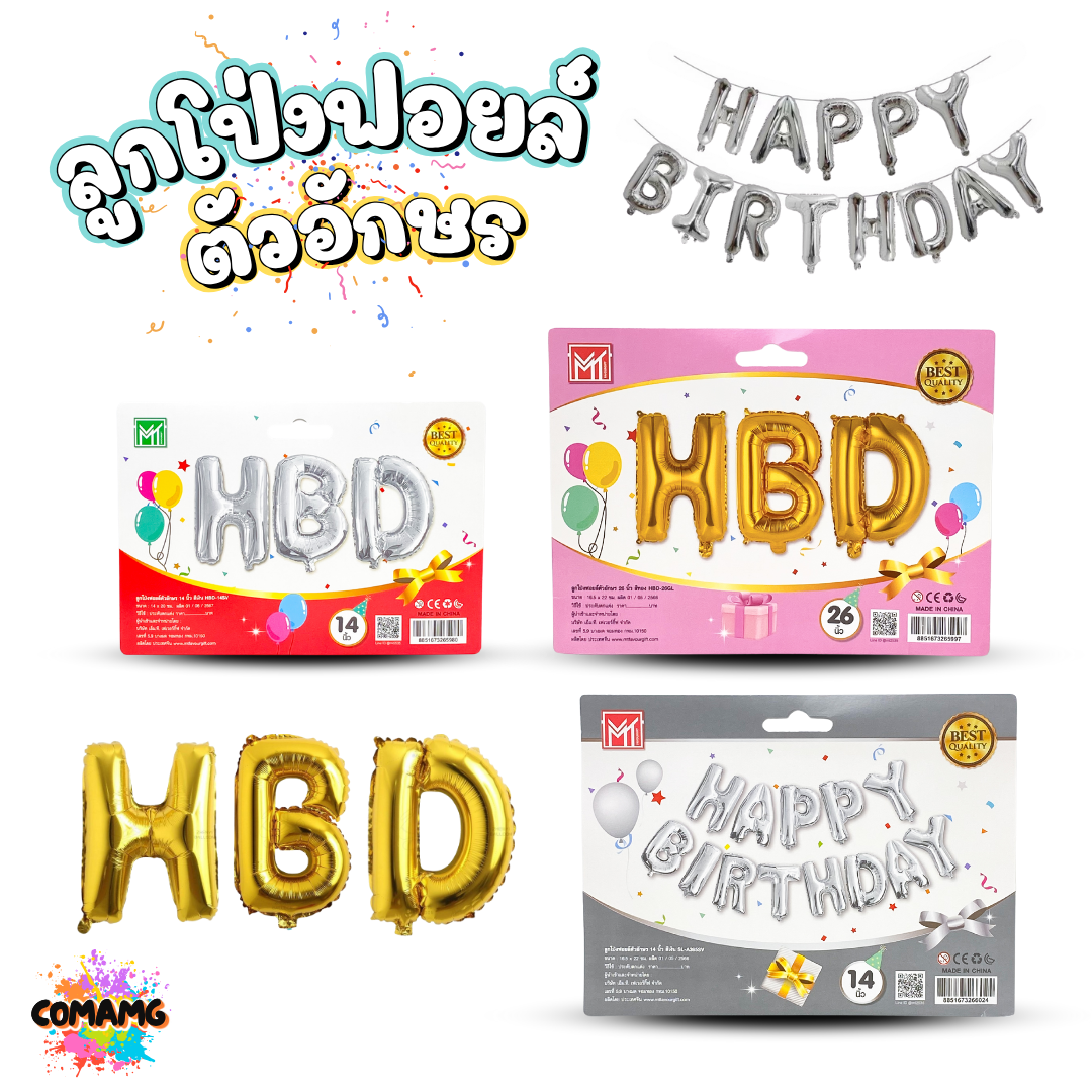ลูกโป่งhappy birthday ลูกโป่งฟอยล์ ตัวอักษร ขนาด 14นิ้ว / 26นิ้ว สำหรับตกแต่ง จัดงานปาร์ตี้วันเกิด พร้อมส่งในไทย ออกบิลได้