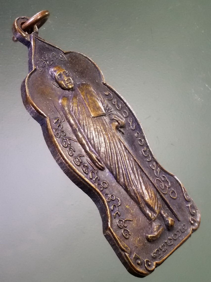 Antig LSD 120 เหรียญยืนถือไม้เท้า หลวงพ่อบุญเย็น ฐานธัมโม สำนักพระเจ้าพรหมมหาราช อำเภอฝาง จังหวัดเชียงใหม่