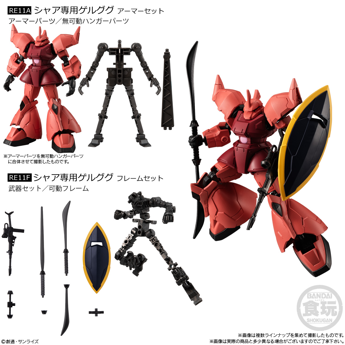 กันดั้ม Bandai Candy Toy Mobile Suit Gundam G Frame FA 06 No.RE11A MS-14S Char's Gelgoog [Revive] Armor Set + No.RE11F MS-14S Char's Gelgoog [Revive] Frame[02] Set (เซ็ตคู่ 2 กล่อง)