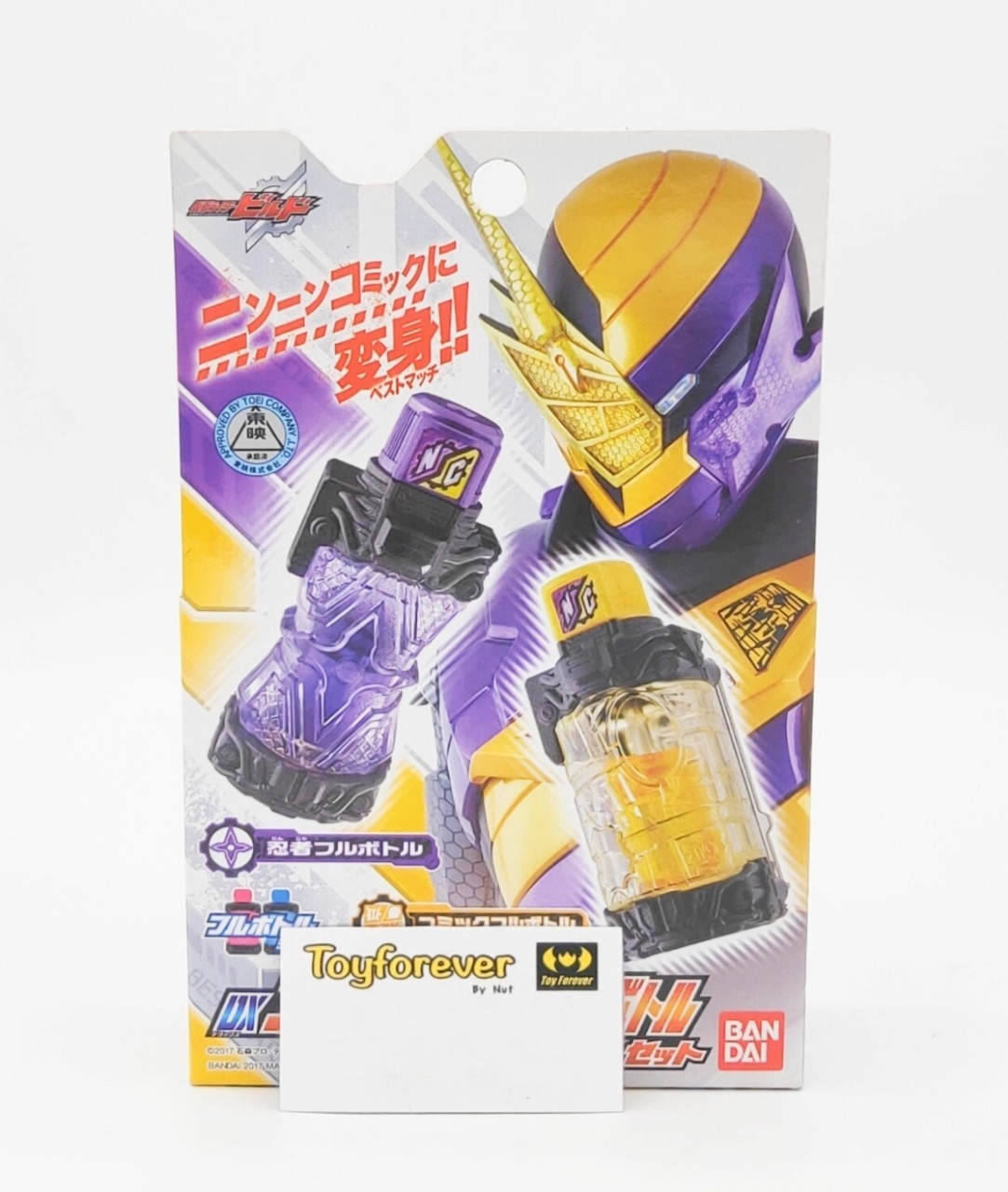 ขวดนินจา คอมมิค DX Fullbottle ninja comic มือ1