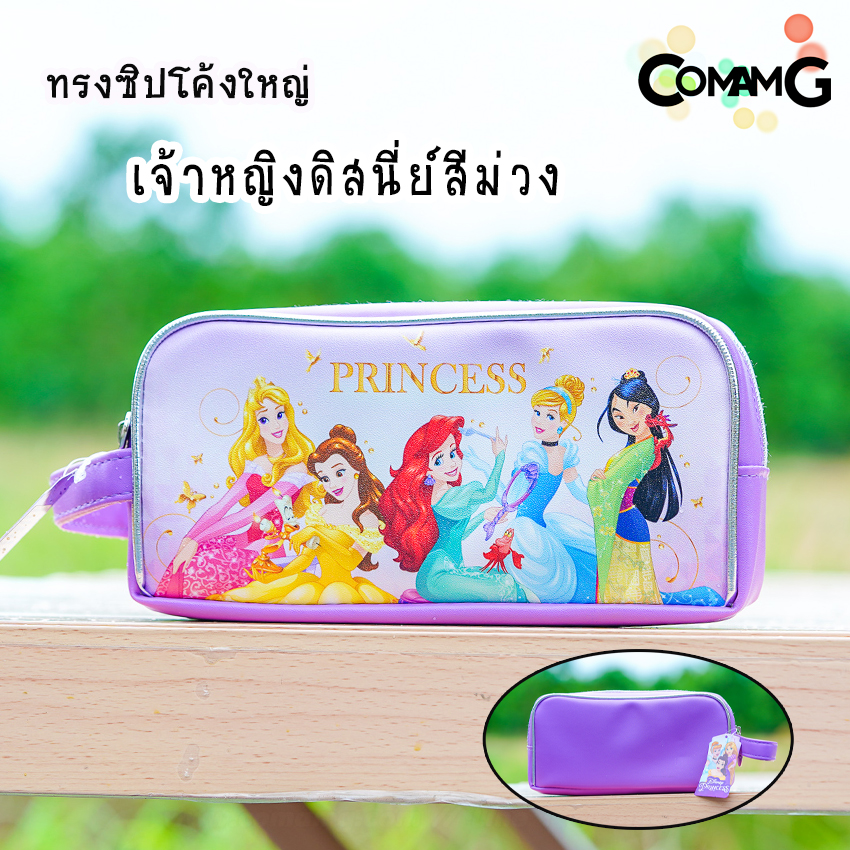 กระเป๋าดินสอเจ้าหญิง กล่องดินสอเจ้าหญิงดิสนี่ย์ กระเป๋าเครื่องเขียนลายลิขสิทธิ์แท้ พร้อมส่ง