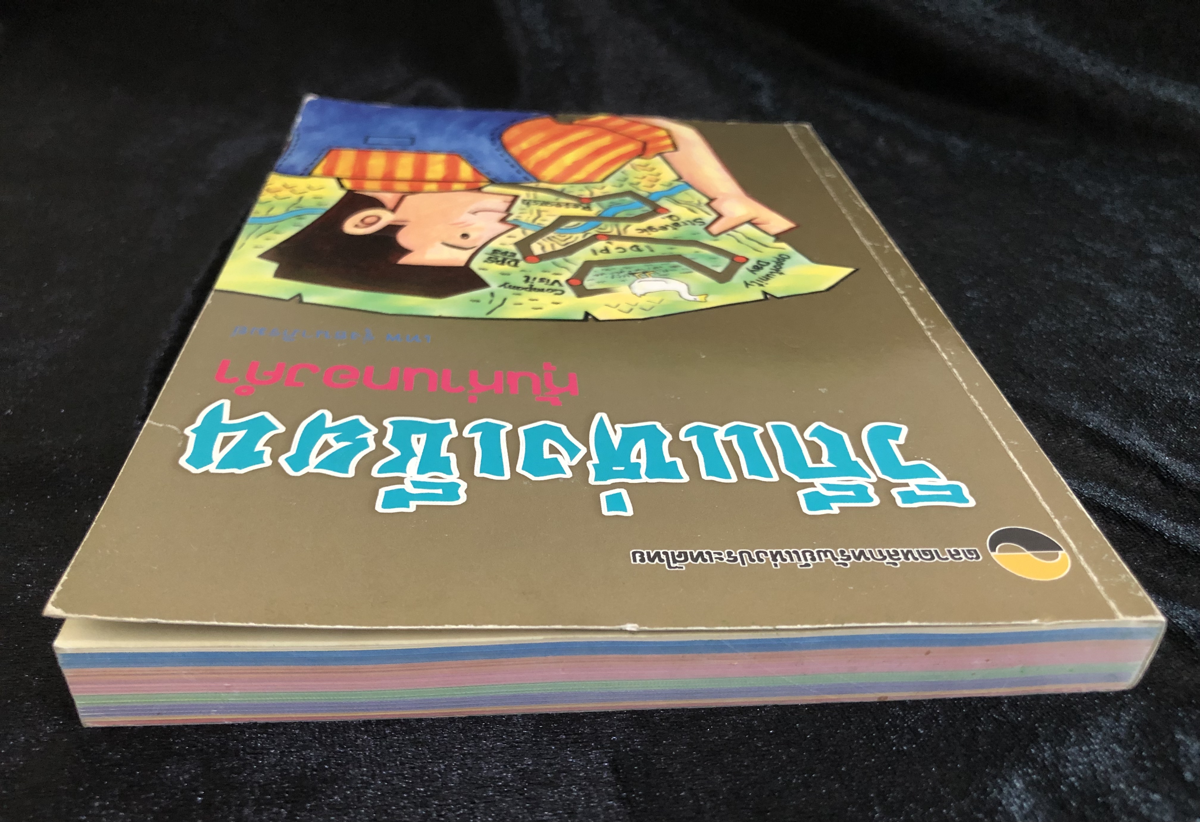 วิถีแห่งเซียน หุ้นห่านทองคำ