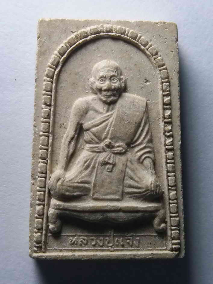 รหัสสินค้า นครราชสีมา 086 พระผงรูปเหมือนหลวงปู่แจ้ง วัดใหม่สุนทร (วัดโนนสูง) จังหวัดนครราชสีมา