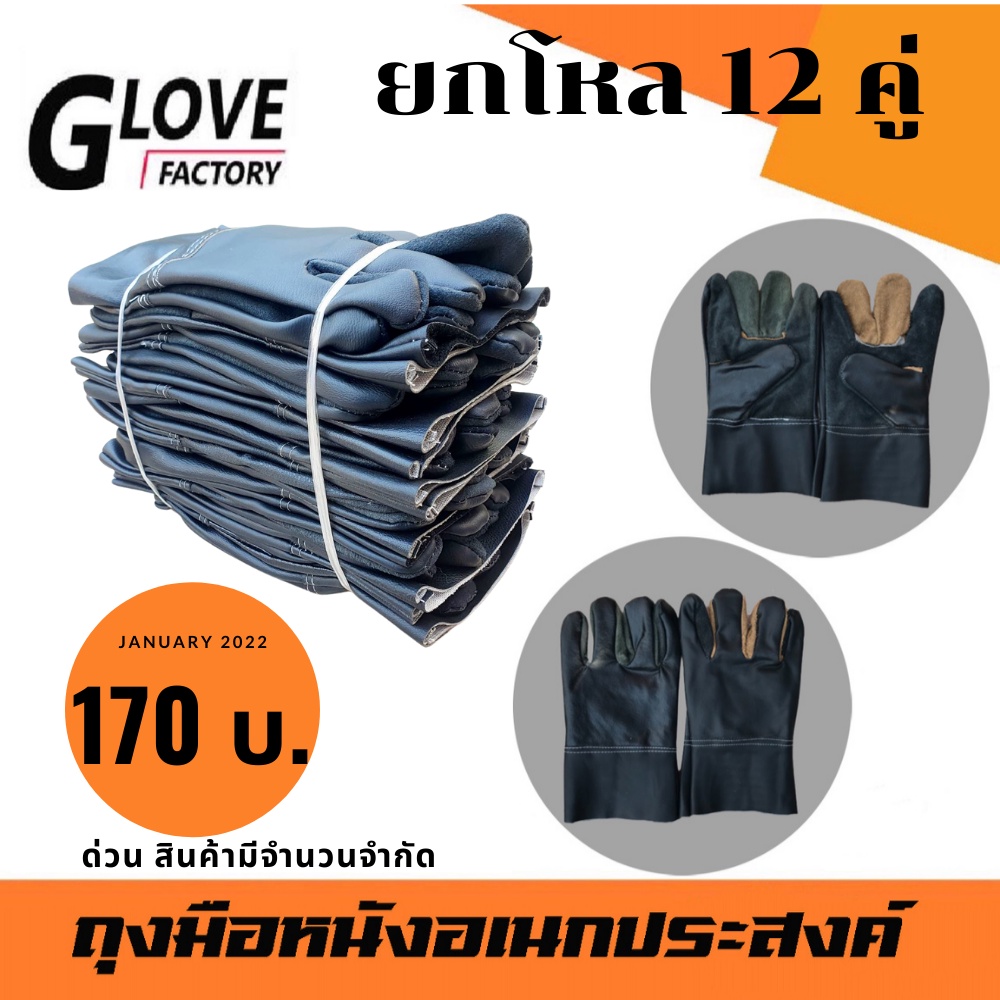 ถุงมือหนัง รุ่นความยาว 10" BA1012 ฝ่ามือไร้รอยต่อหนังกลับ (แพ็ค 1 โหล *คละสี) ถุงมือเชื่อม ถุงมือนิรภัย ถุงมือทำงาน ช่าง