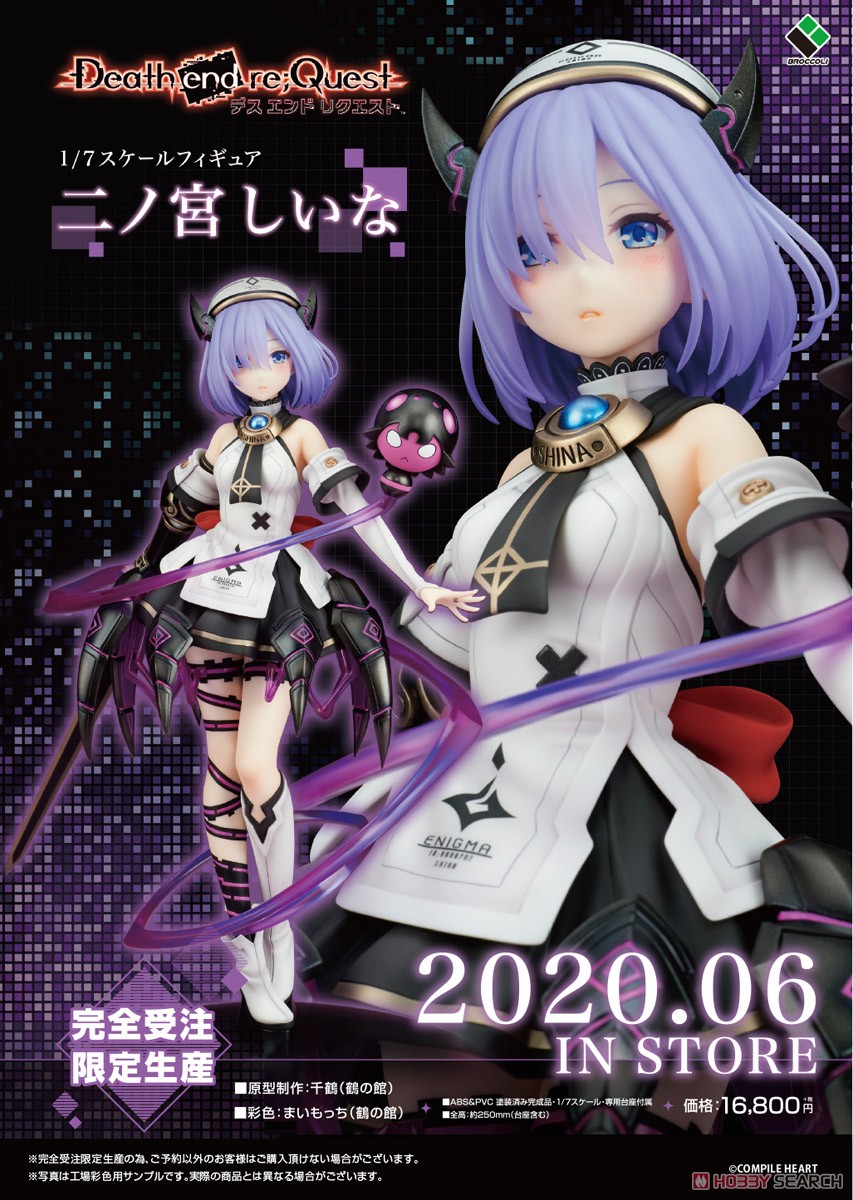 เปิดรับPreorder มัดจำ 1200 บาท 1/7 Death End Re;Quest [Shina Ninomiya] (PVC Figure)