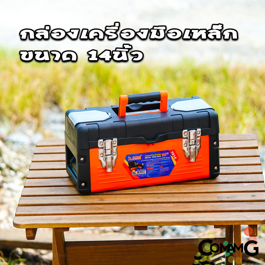 Sumo กล่องเครื่องมือเหล็ก กล่องเก็บเครื่องมือช่าง แข็งแรง ทนทาน มีให้เลือก3ขนาด