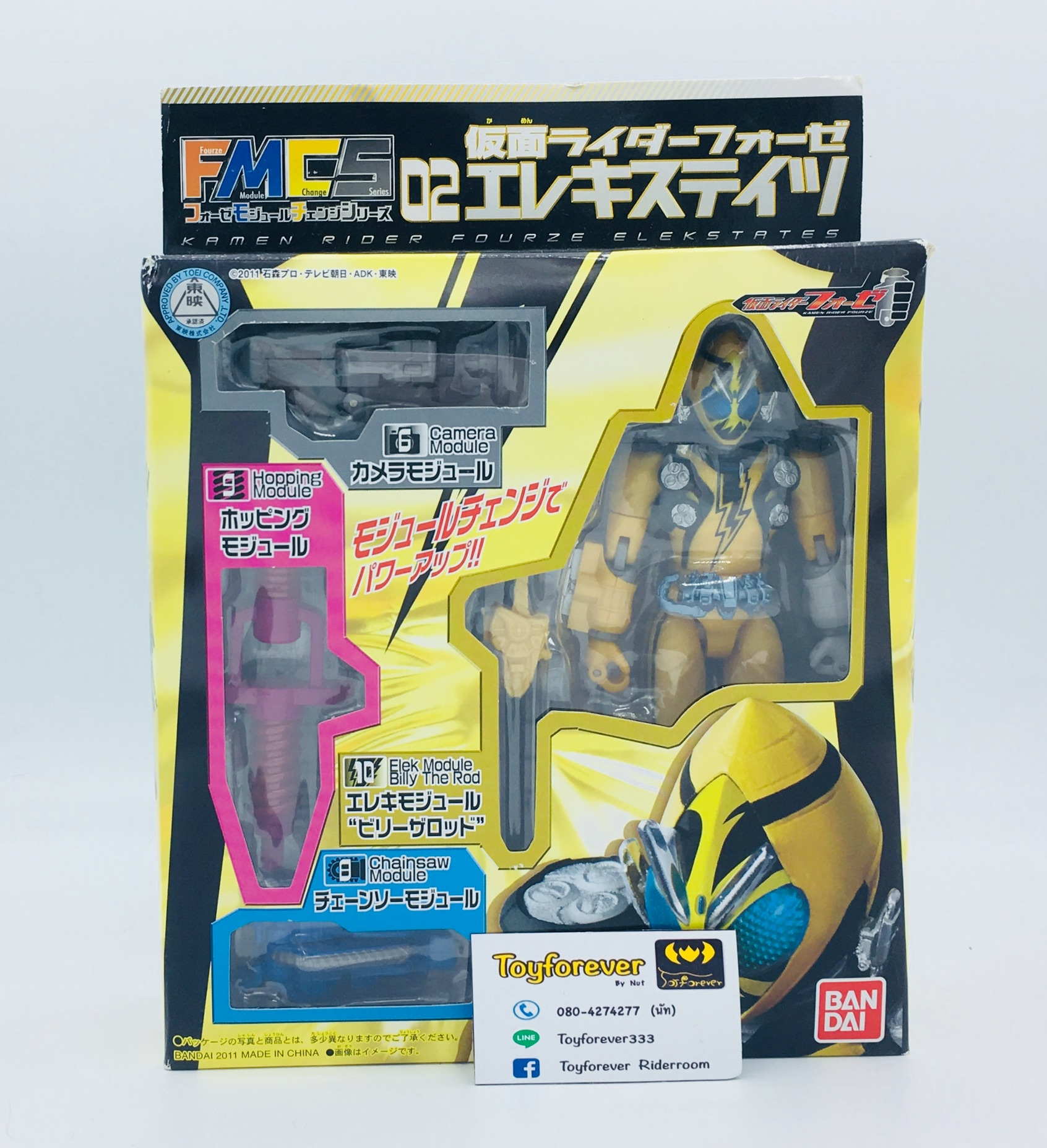 โมเดลโฟรเซ่ Fourze Elekstates