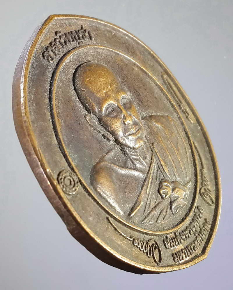 รหัสสินค้า พระมหากษัตริย์ และบุคคลสำคัญ 063 เหรียญสมเด็จพนรัต มหาเถรคันฉ่อง พระอาจารย์ในสมเด็จพระนเรศวรมหาราช สำนักวัดป่าแก้ว พระรายการนี้ให้เช่าบูชาแล้ว