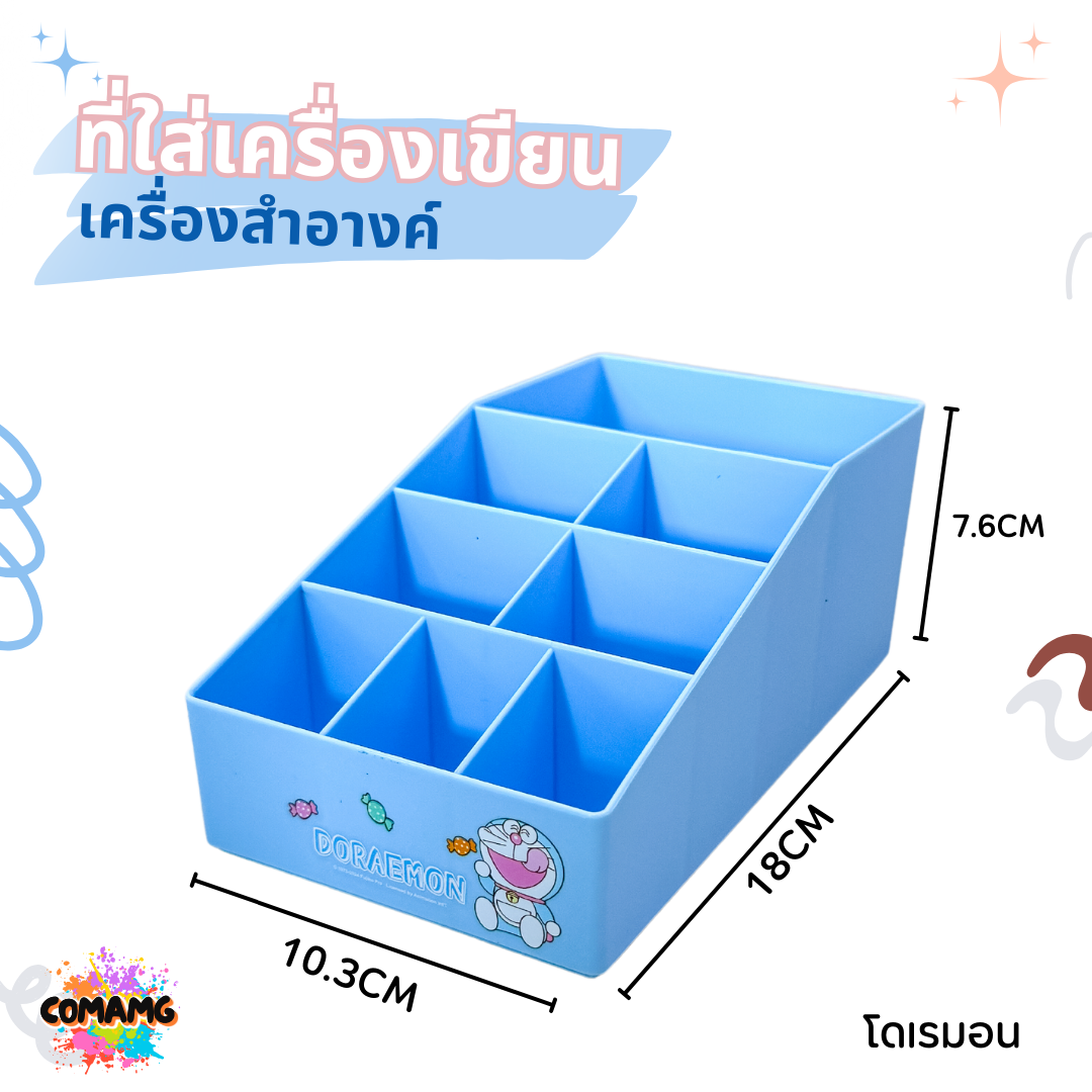 ที่ใส่เครื่องเขียน เครื่องสำอางค์ ขนาด 8 ช่อง ลายการ์ตูนลิทสิทธิ์แท้100% พร้อมส่ง