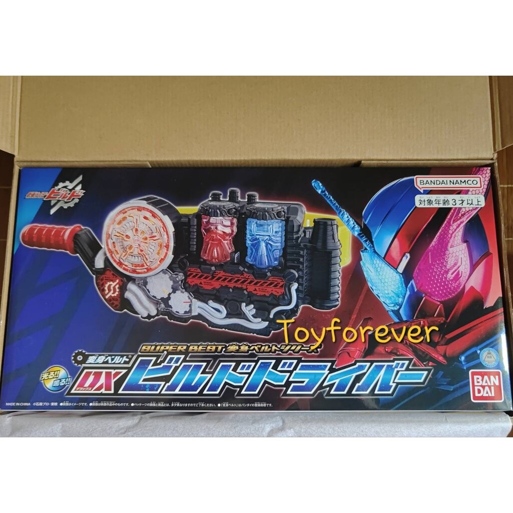 Dx Build Driver superbest ❤️💙 เข็มขัดบิ้ล มือ1