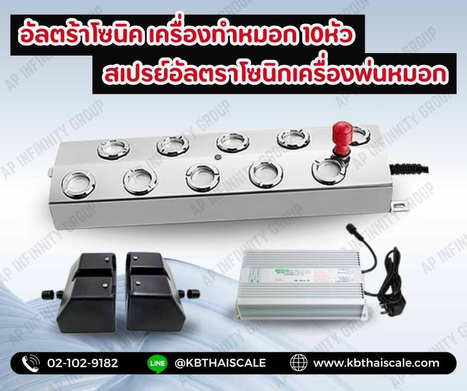เครื่องทำหมอกอัลตร้าโซนิค 10 หัว สเปรย์อัลตราโซนิกเครื่องพ่นหมอก เหมาะสำหรับใช้ในสระน้ำสวนและหิน การทำความชื้น ใช้ตกแต่ง
