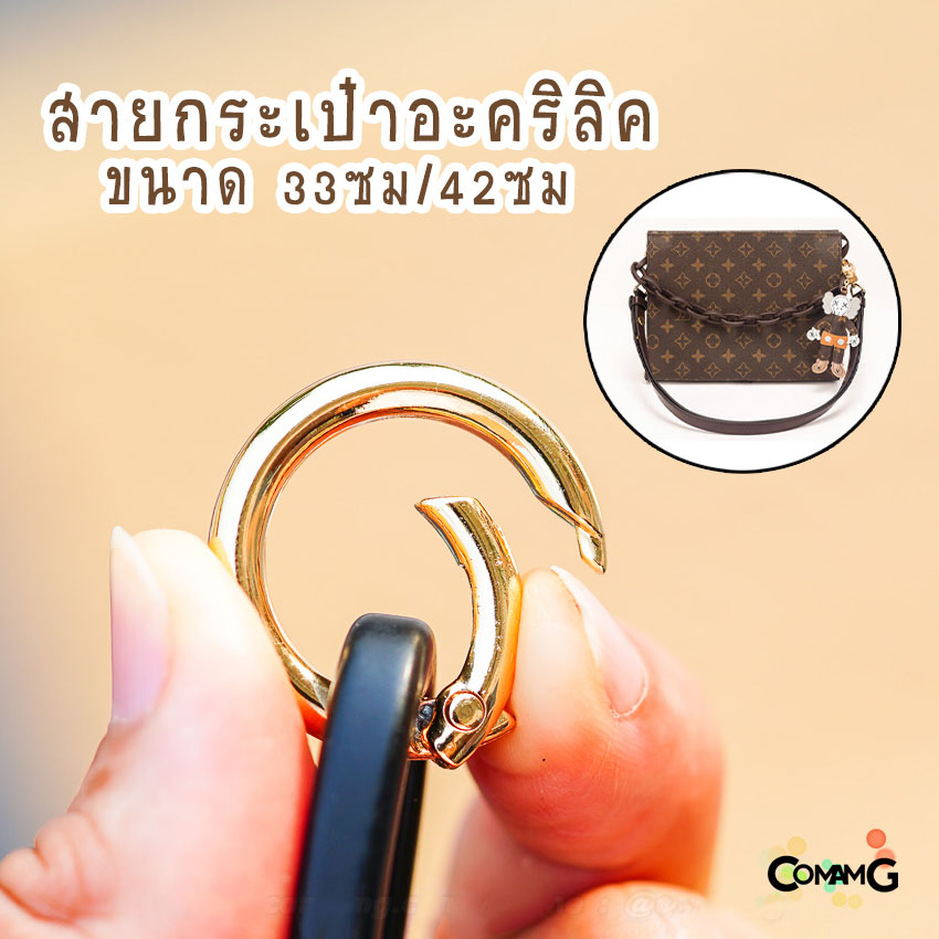 สายกระเป๋าอะคริลิค สายเรซิ่นห่วงโซ่ อะไหล่กลม สายกระเป๋าถือ 33CM/42CM พร้อมส่ง