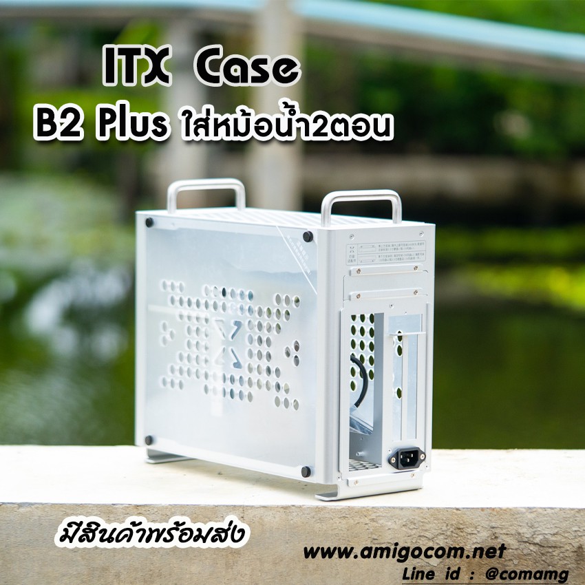 💻 ITX Case B2 Plus 💻 เคสคอมพิวเตอร์ขนาดITX ติดตั้งหม้อน้ำได้