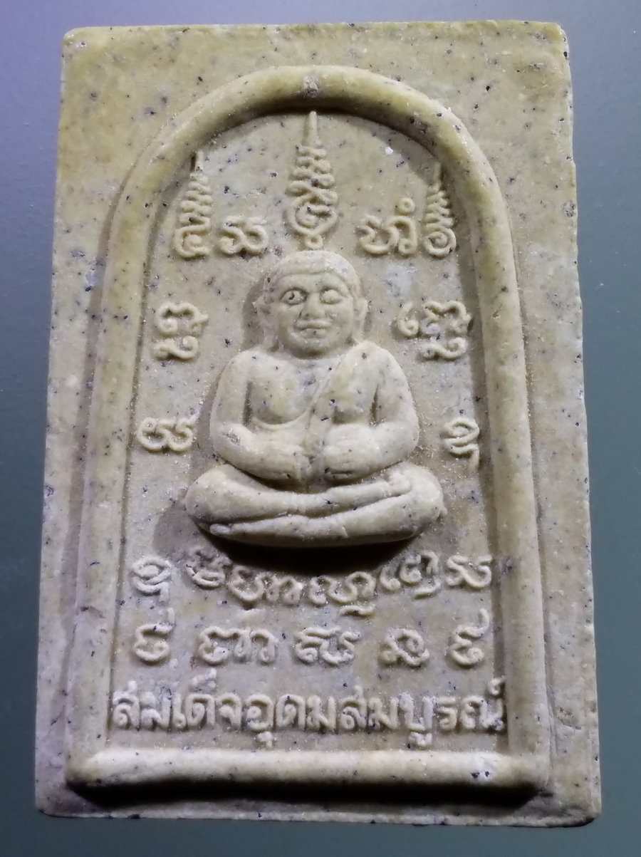 รหัสสินค้า พระสมเด็จ วัดต่างๆ 1053 พระสมเด็จอุดมสมบูรณ์ หลังพระสังกัจจายน์ ไม่ทราบวัด