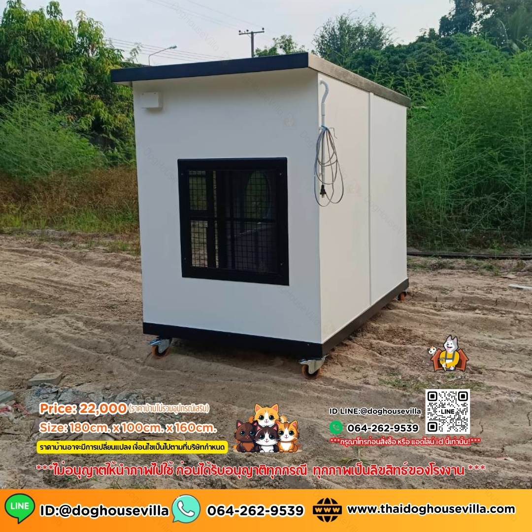 บ้านหมา บ้านแมว DogHouseVilla บ้านสุนัขกลางแจ้ง ขนาด 180x100x160 สำเนา