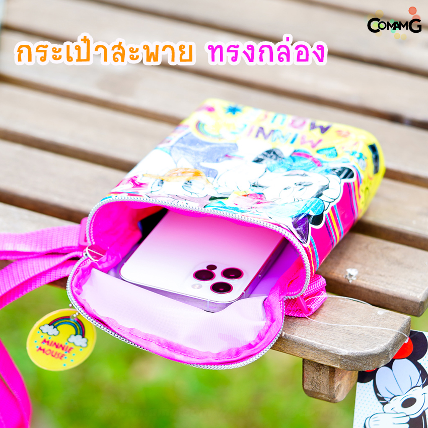 กระเป๋าสะพายเด็กลายการ์ตูน ทรงกล่อง ใส่ของได้เยาะ ลิขสิทธิ์แท้