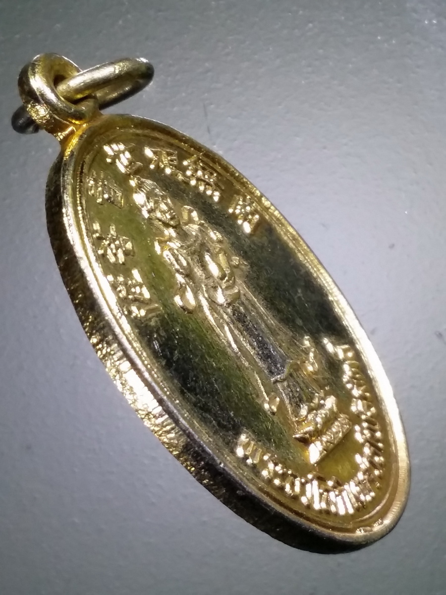 รหัสสินค้า เทพจีน - ฮินดู 094 เหรียญกะไหล่ทองพระอวโลกิเตศวรโพธิสัตว์ พุทธสมาคมจี่ฮงแห่งประเทศไทย