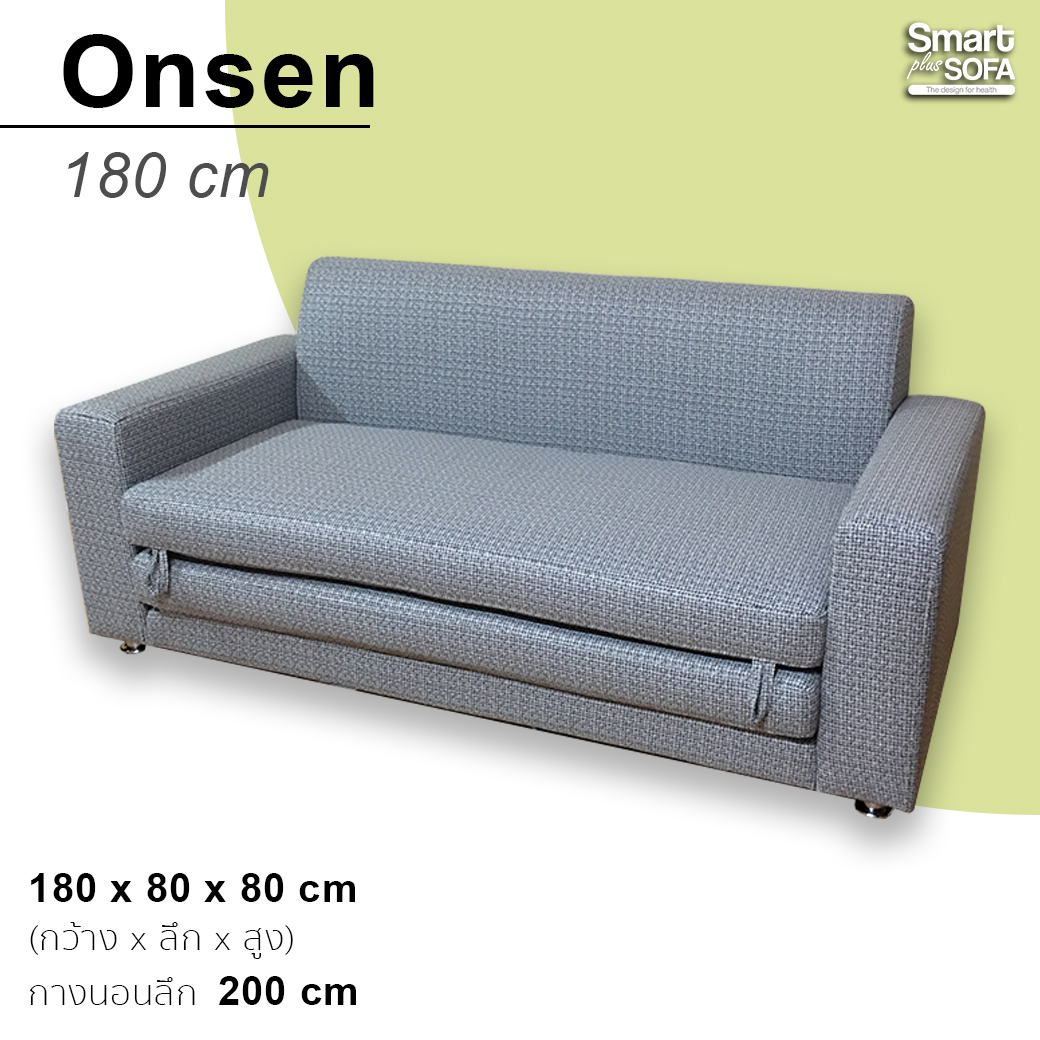 โซฟาเบด Onsen 180 cm