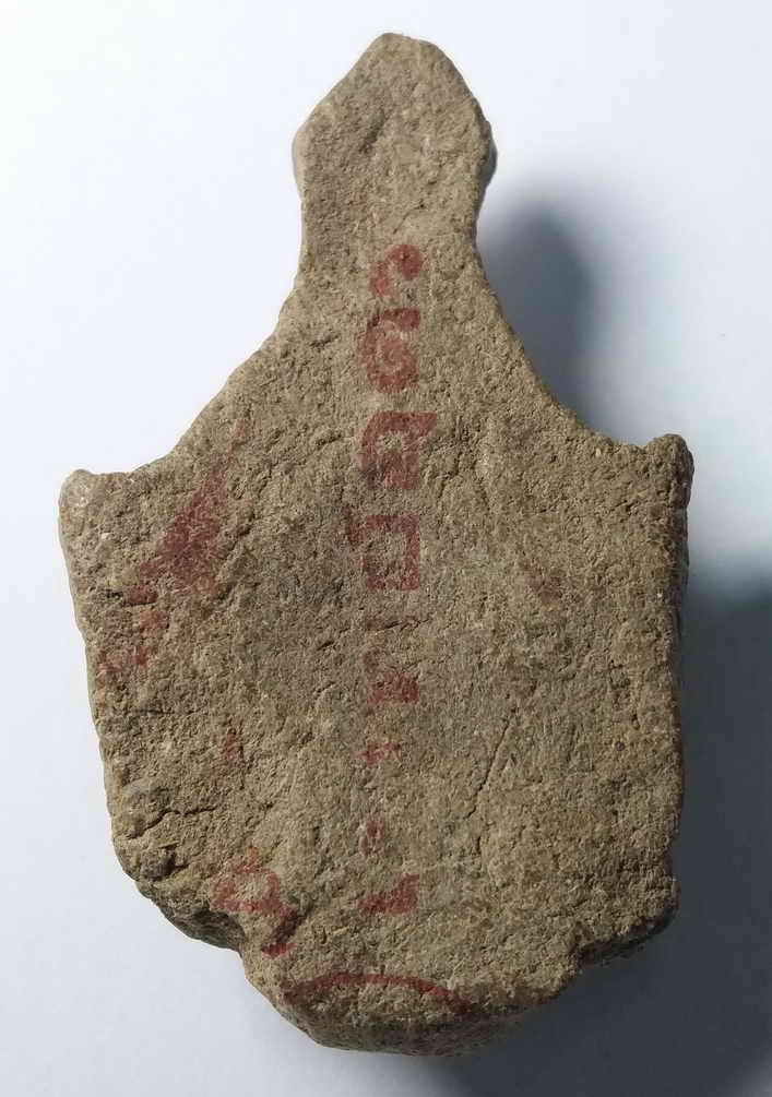 รหัสสินค้า เครื่องรางของขลัง ล๊อตเก็ต ภาพถ่าย 018 เศียรพ่อแก่เนื้อดินดิบ เสกทับ สำนักไสยเวทย์เทพย์อุดร หลังตรายาง