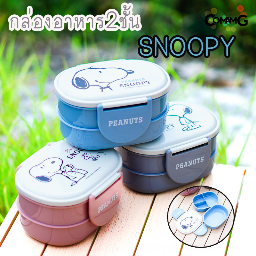 กล่องอาหาร กล่องข้าว2ชั้น ลายการ์ตูน พร้อมส่ง