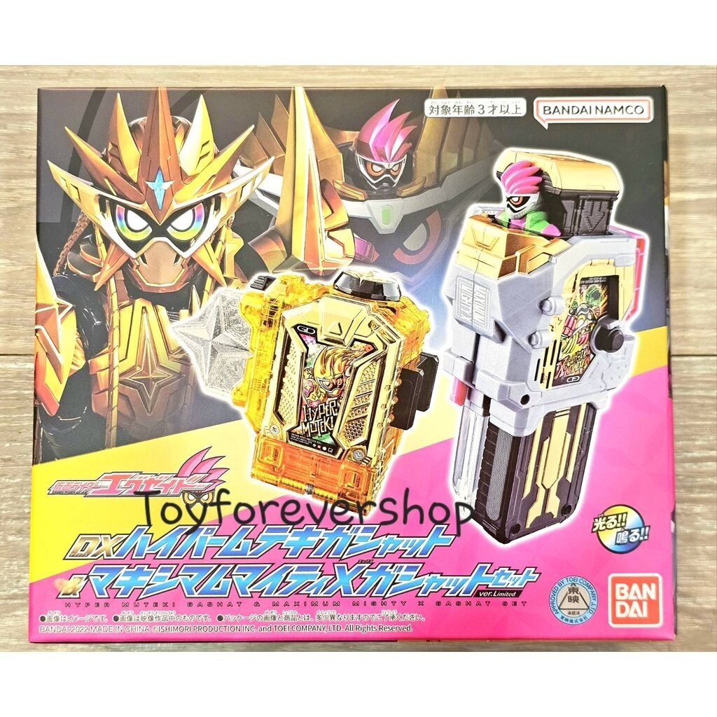 DX Hyper Muteki & Maximum Mighty X Gashat มือ1