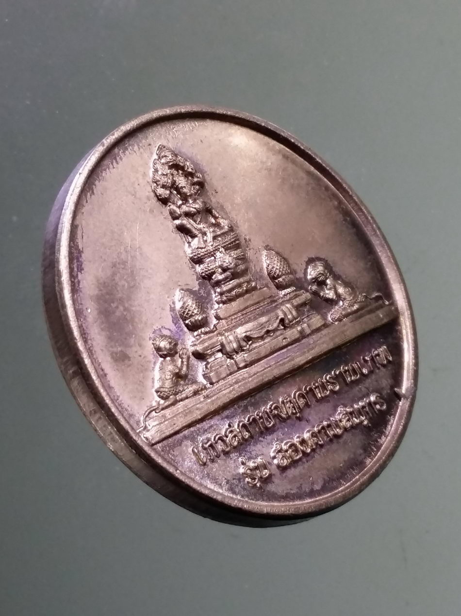 รหัสสินค้า จตุคามรามเทพ 243 เหรียญเทวสถานจตุคามรามเทพ รุ่น สองคาบสมุทร หลังศาลหลักเมือง จ.กระบี่ สร้างปี ๒๕๕๐