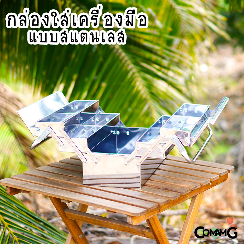 กล่องเครื่องมือสแตนเลส กล่องใส่เครื่องมือช่าง แบบ2ชั้น 3ชั้น สินค้ามีพร้อมจัดส่งจากในไทย