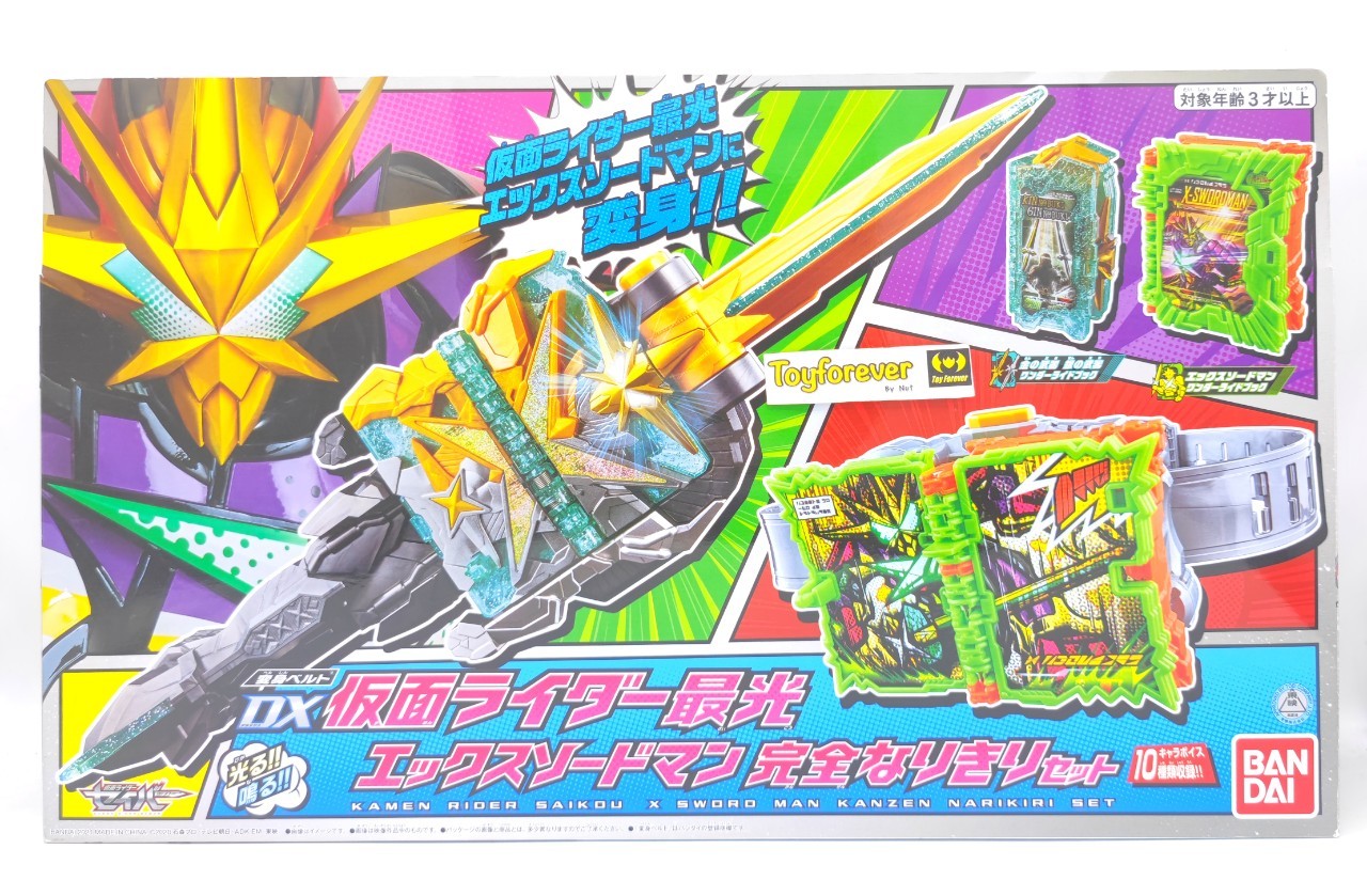 Dx Saikou x Sword man Kanzen Narikiri Set มือ2 ใหม่มาก ดาบแสงไซโคว