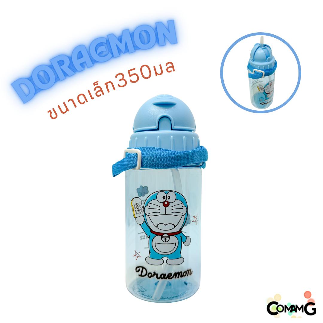 กระติกน้ำเด็ก โดเรมอน รุ่นหลอดซิลิโคน ลิขสิทธิ์แท้ มีสายคล้องคอ มีหลอดดูด