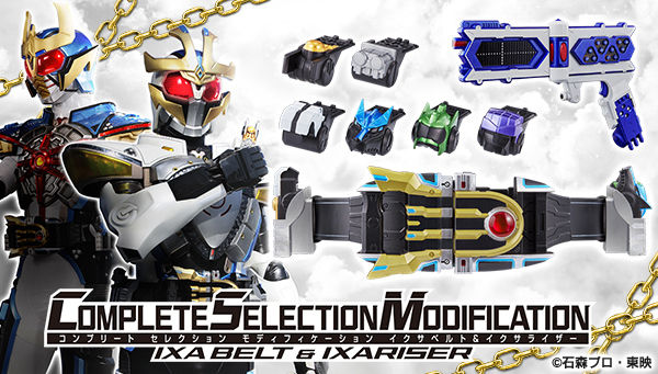 Csm Ixa Belt & Ixa Rizer มือ2 สวยมาก มีกล่องน้ำตาล