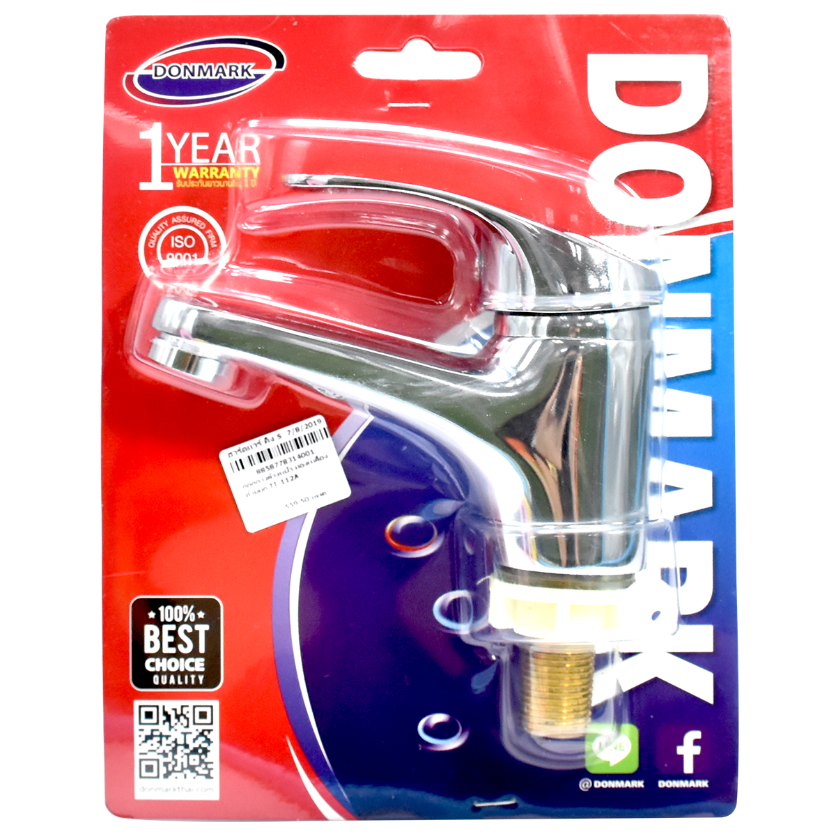 DONMARK ก๊อกอ่างล้างหน้า ทองเหลือง ด้ามยก TT-112A