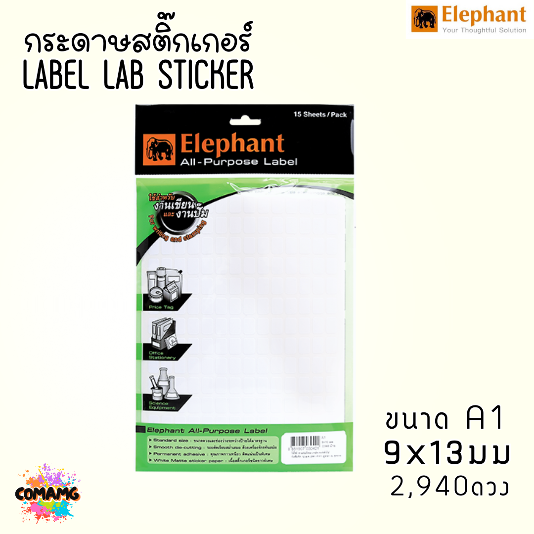 สติกเกอร์ LAB กระดาษสติกเกอร์ ตราช้าง (Elephant) มีหลายขนาด ออกใบภาษีได้