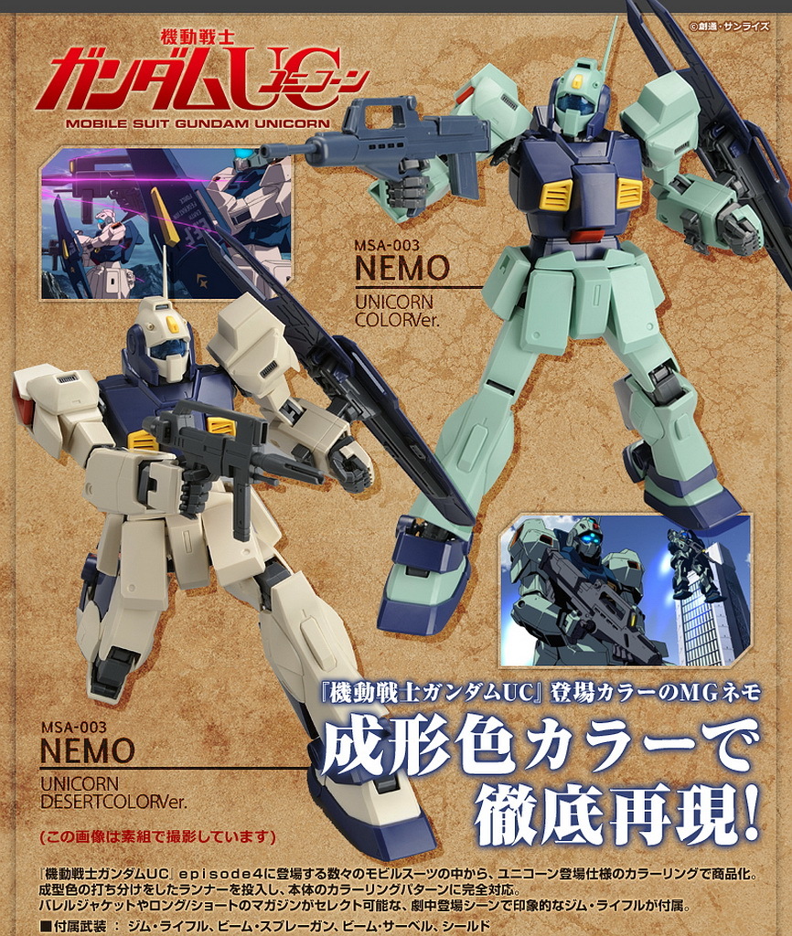 กันดั้ม Bandai Spirits Gunpla Premium Bandai Hobby Online Shop Limited MG 1/100 MSA-003 Nemo [Unicorn Color Ver.]