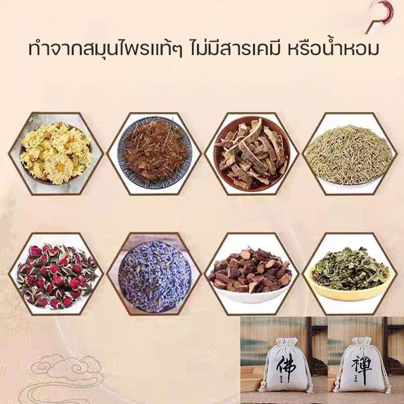 ถุงหอมยาจีนหมอเหอซูเย่-เสิ่นซีฝาน The Best Thing รักเธอที่สุดเลย