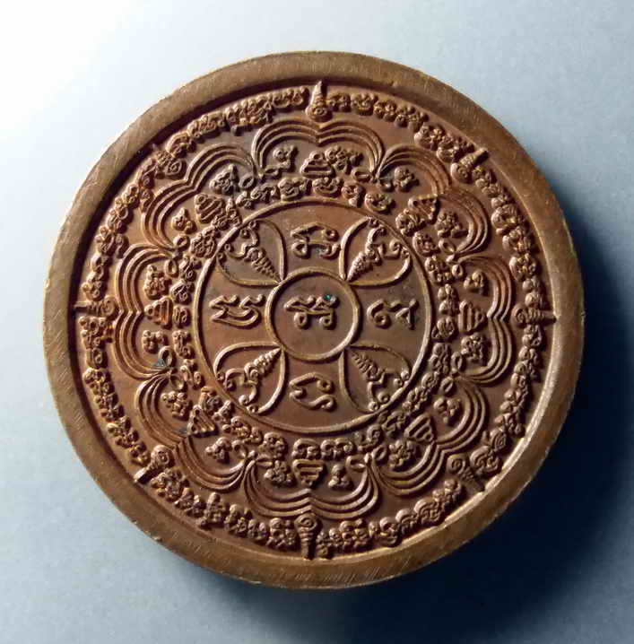 รหัสสินค้า เหรียญพระพุทธ 280 เหรียญหลวงพ่อโบสถ์บน วัดเศวตฉัตรวรวิหาร พระรายการนี้ให้เช่าบูชาแล้ว