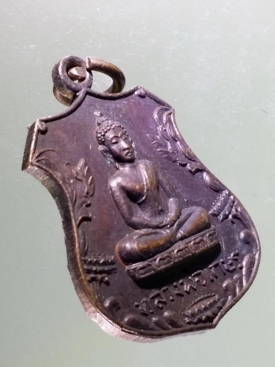 Antig Pim 179 เหรียญพระพุทธหลวงพ่อเกษร ที่ระลึกฉลองอายุครบ 6 รอบ คณะศิษย์สร้างถวายพระอาจารย์ปี จนทาโก สร้างปี 2522