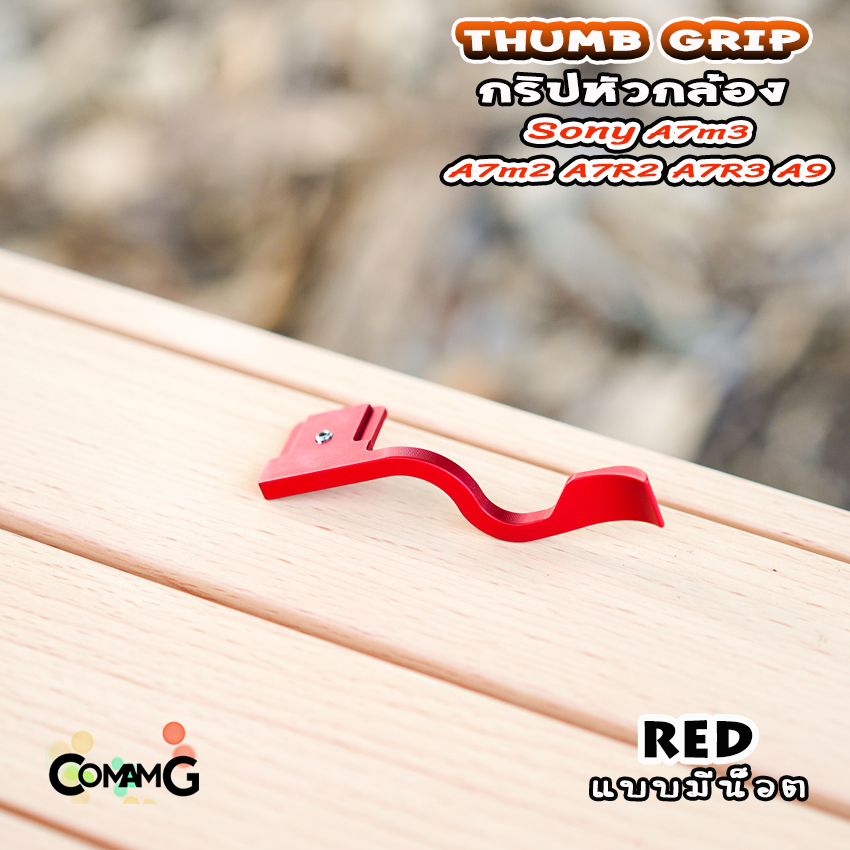 Thumb Up Grip กริบหัวกล้องHot Shoe สำหรับ Sony A7M3 A7m2 A7R3 A9 รองนิ้วโป้ง จับกล้องมั่นคงขึ้น