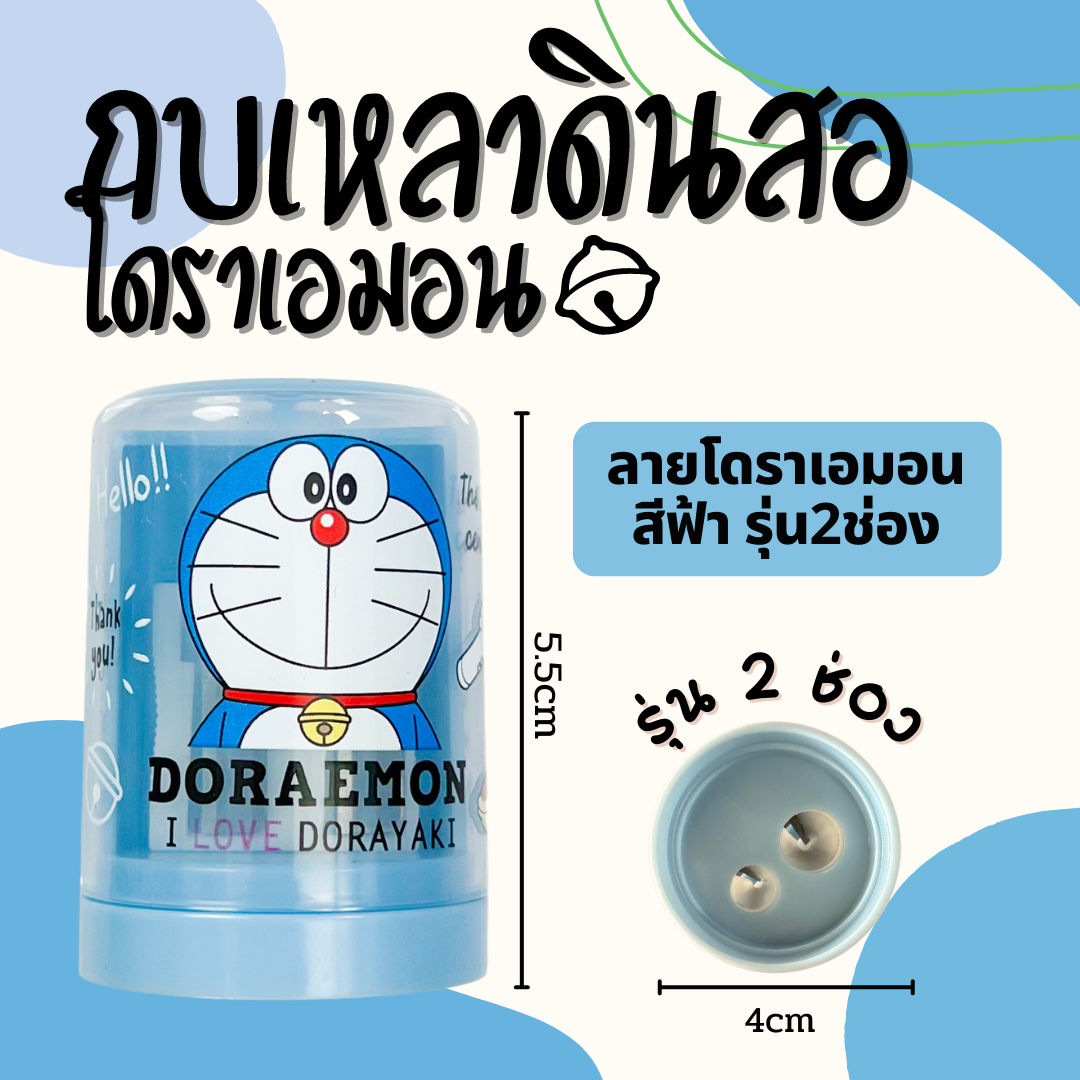 กบเหลาดินสอ2in1 พร้อมยางลบในตัว กบเหลา2ช่องทรงกระบอก ลายการ์ตูน พร้อมส่ง