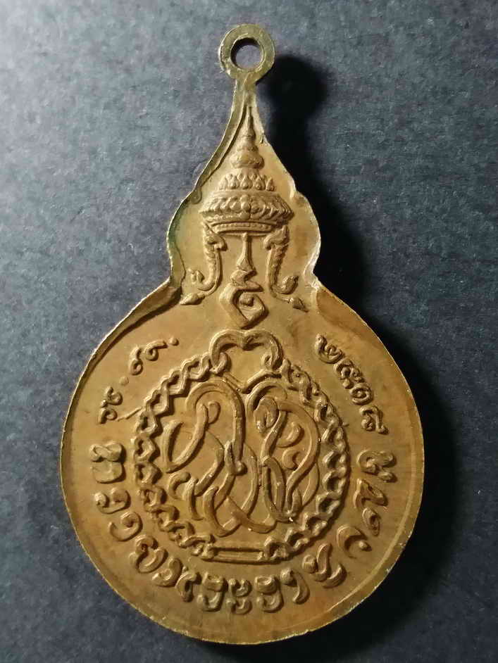 รหัสสินค้า เชียงใหม่ 013 เหรียญยืนถือไม้เท้าหลวงปู่แหวน วัดดอยแม่ปั๋ง จังหวัดเชียงใหม่ รุ่นรวมใจ สร้างปี 2518 พระเครื่องรายการนี้ให้เช่าบูชาแล้ว