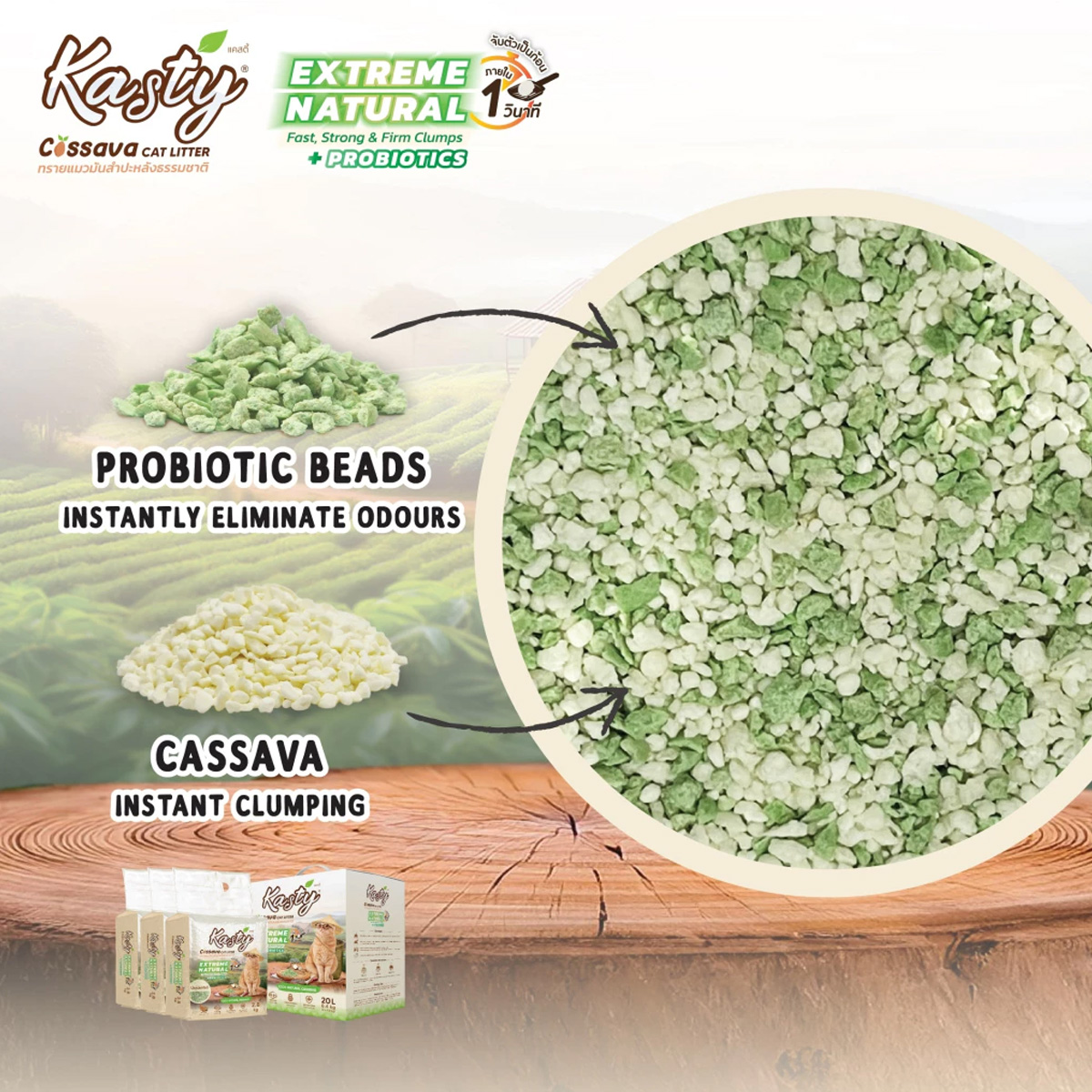Kasty Extreme Natural เคสตี้ ทรายแมวมันสำปะหลัง (ไม่ติดกระบะทรายแมว) ขนาด 12l