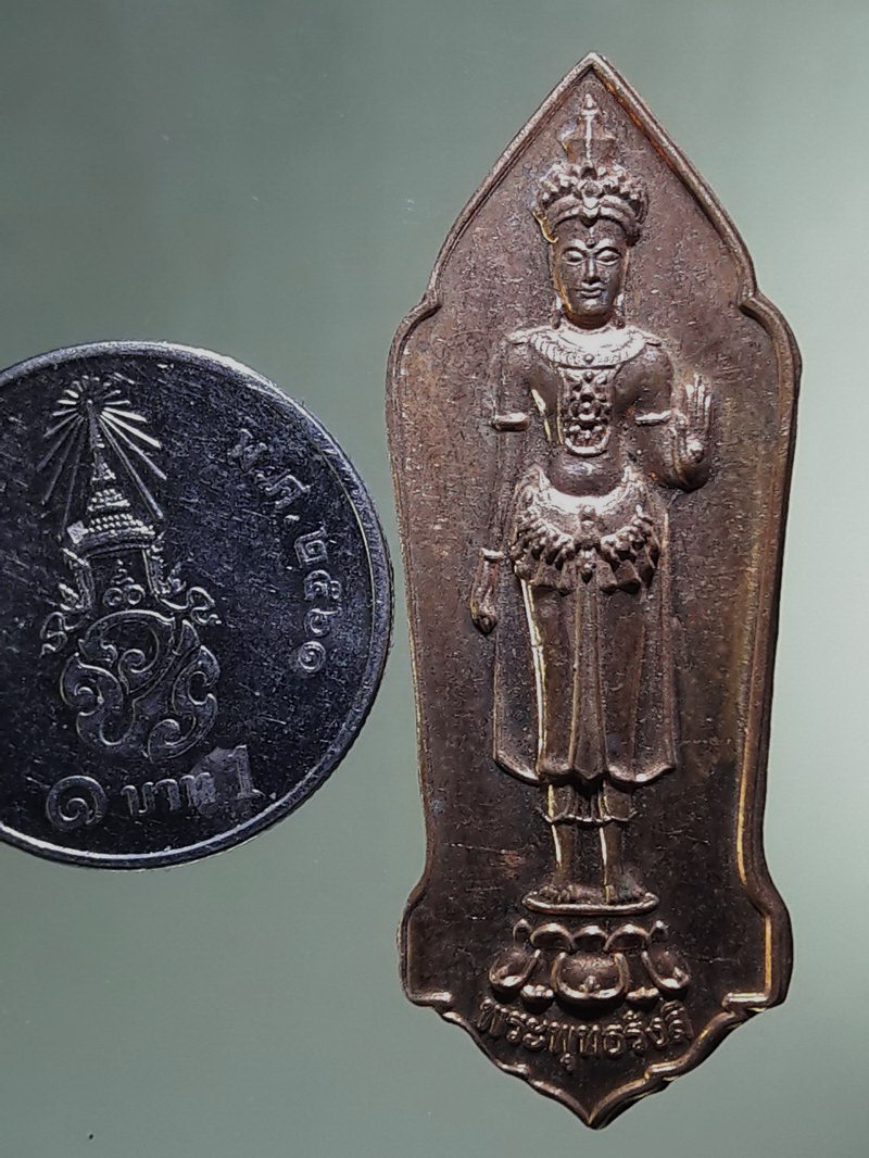 Antig FB 12878 เหรียญทองแดงผิวไฟพระพุทธรังสี สมาคมช่างสำรวจ จัดสร้างปี 2560