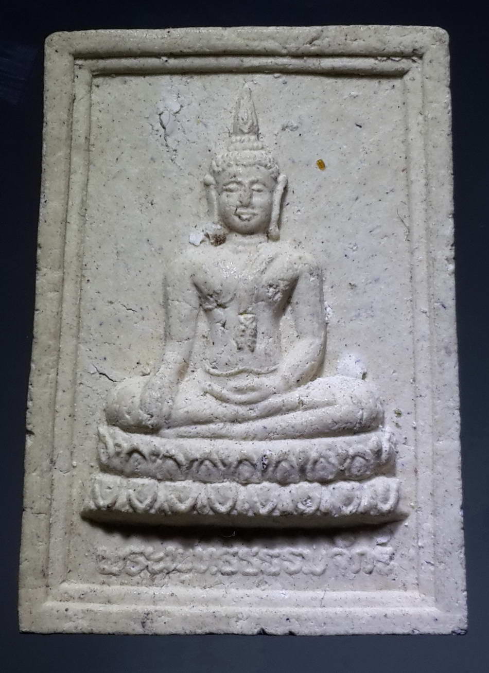 รหัสสินค้า พระไม่ทราบที่ 285 พระพุทธธรรมจักร เนื้อผง หลังฉายา ปภสสฺโร ไม่ทราบที่