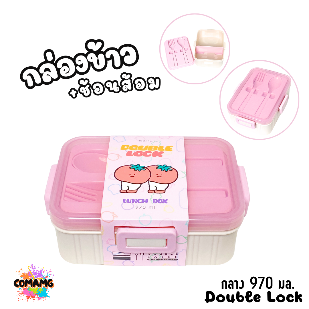กล่องข้าว LUNCH BOX กล่องอาหารสไตร์มินิมอล Moshi Moshi พร้อมช้อน+ส้อม มีให้เลือกหลายขนาด หลายสี พร้อมส่ง