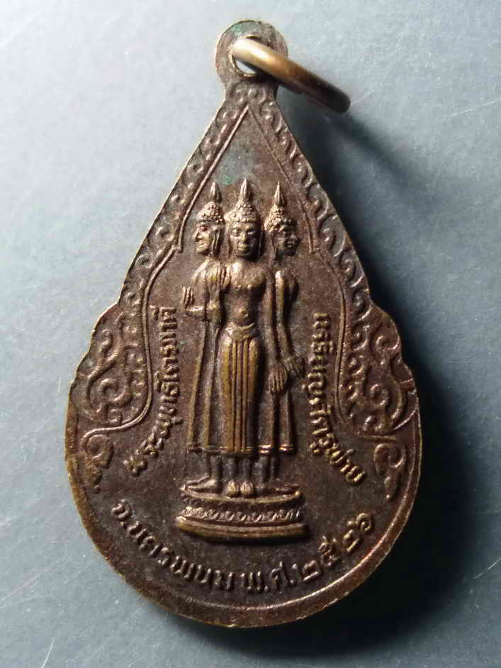 รหัสสินค้า เหรียญพระพุทธ 257 เหรียญศัตรูพ่าย พระธาตุพนม หลังพระพุทธไตรภาคี จังหวัดนครพนม สร้างปี 2526 พระรายการนี้ให้เช่าบูชาแล้ว